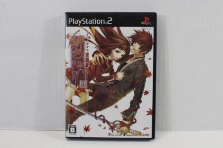 Hiiro no Kakera Special Cover Version Aizouban CIB (B) SONY PlayStation 2 PS2