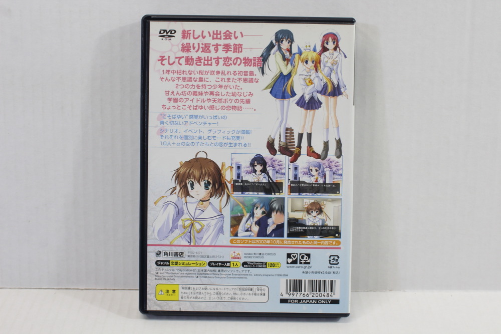 D.C. P.S. Da Capo Plus Situation Best CIB (B) SONY PlayStation 2 PS2