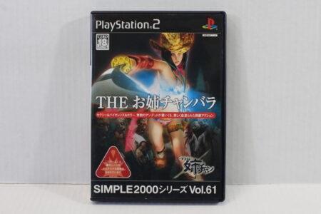 THE Oneechanbara Simple 2000 Series Vol. 61 CIB (B) SONY PlayStation 2 PS2