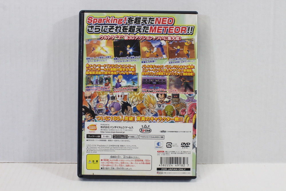 Dragon Ball Z Sparking Meteor CIB (B) SONY PlayStation 2 PS2