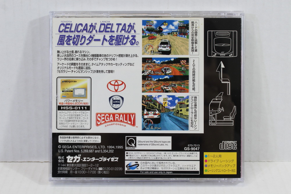 SEGA Rally Championship CIB (B) SEGA Saturn SS