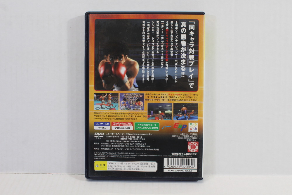 No Manual Hajime no Ippo Victorious Boxers Championship Version Best (B) SONY PlayStation 2 PS2