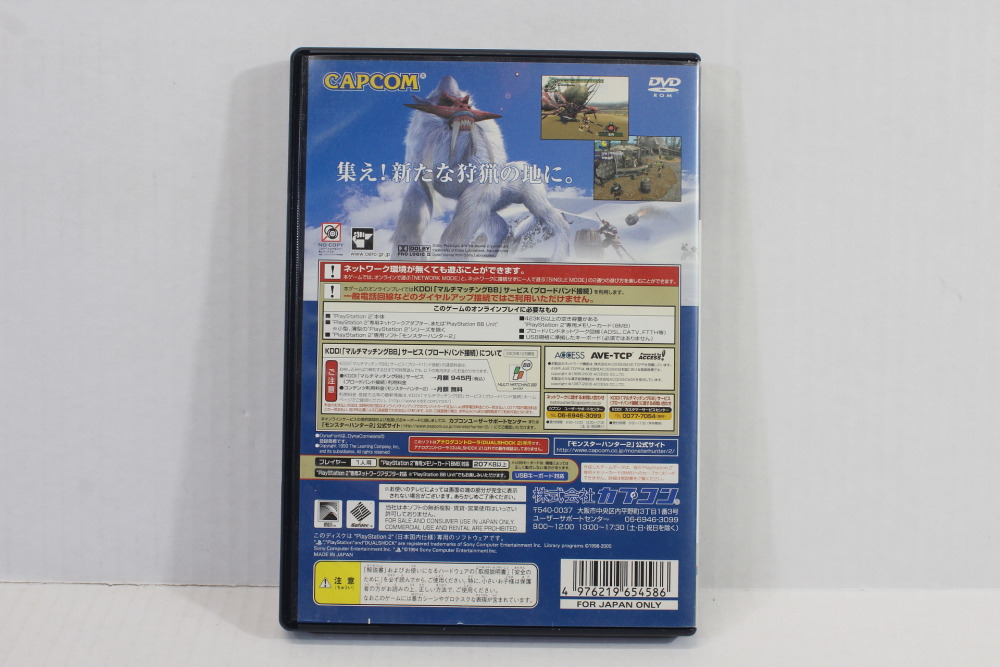 No Manual Monster Hunter 2 DOS (B) SONY PlayStation 2 PS2