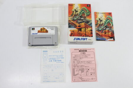 Shanghai The Great Wall CIB Boxed (B) Nintendo Super Famicom SFC