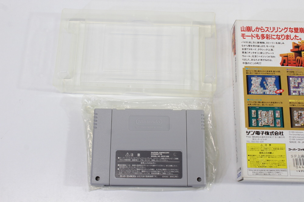 Shanghai The Great Wall CIB Boxed (B) Nintendo Super Famicom SFC