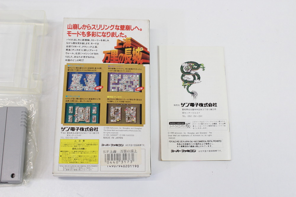 Shanghai The Great Wall CIB Boxed (B) Nintendo Super Famicom SFC