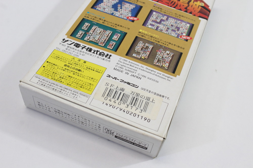 Shanghai The Great Wall CIB Boxed (B) Nintendo Super Famicom SFC