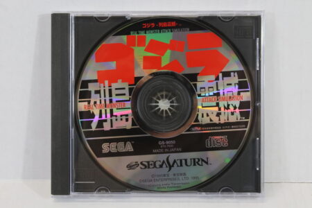 Godzilla Rettou Shinkan (B) SEGA Saturn SS