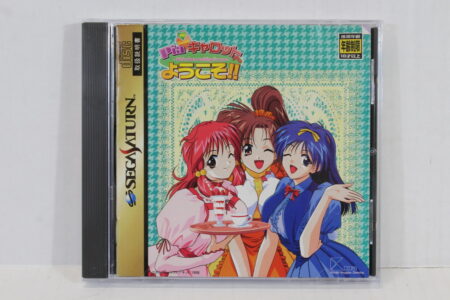 Welcome to Pia Carrot (B) SEGA Saturn SS