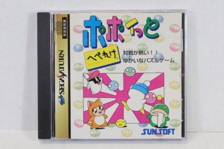 Popoitto Hebereke CIB (B) SEGA Saturn SS