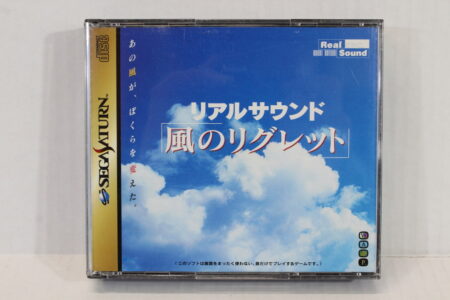 Real Sound Kaze no Regret CIB (B) SEGA Saturn SS
