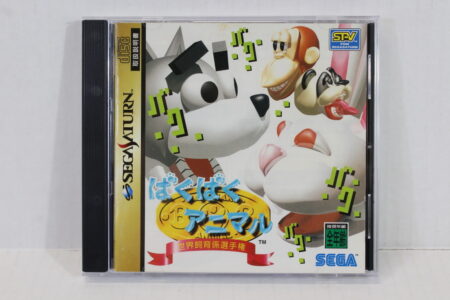 Baku Baku Animal CIB (B) SEGA Saturn SS