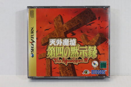 Tengai Makyo The Apocalypse IV 4 CIB (B) SEGA Saturn SS
