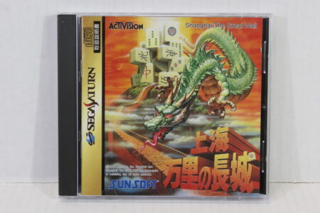 Shanghai The Great Wall Saturn Collection (B) SEGA Saturn SS