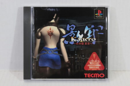 Kagero Kokumeikan (B) SONY PlayStation 1 PS1