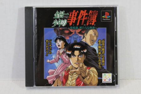 Kindaichi Shonen no Jikenbo Detective Mystery CIB (B) SONY PlayStation 1 PS1