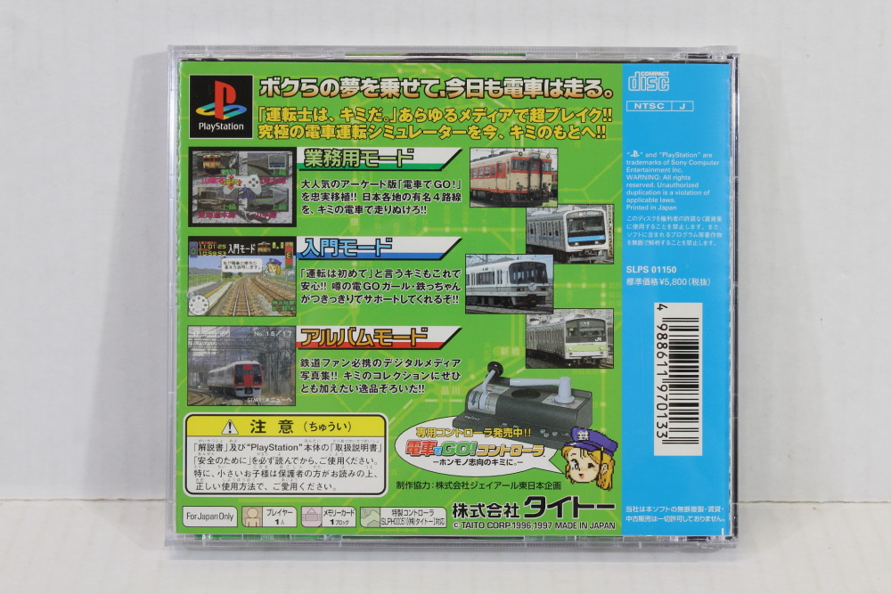 Densha De Go! / Densya (B) SONY PlayStation 1 PS1