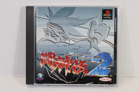 Toshinden 2 Battle Arena CIB (B) SONY PlayStation 1 PS1