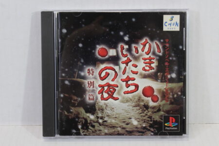 Kamaitachi no Yoru Tokubetsu Hen (B) SONY PlayStation PS1