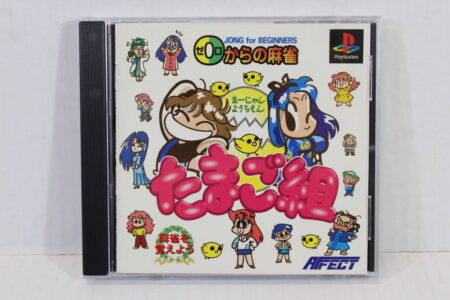 Mahjong Youchien Tamago Gumi CIB (B) SONY PlayStation 1 PS1