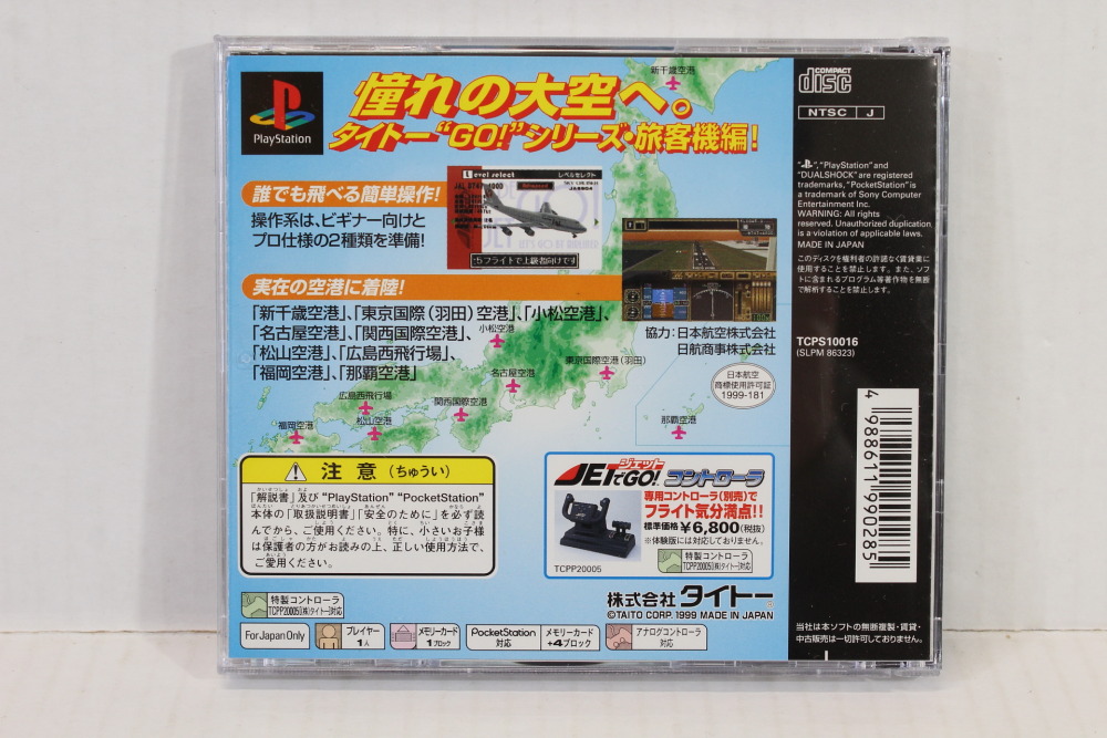 Jet de GO CIB (B) SONY PlayStation 1 PS1