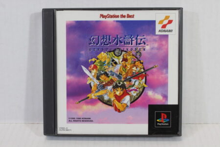 Genso Suikoden the Best CIB (B) SONY PlayStation 1 PS1
