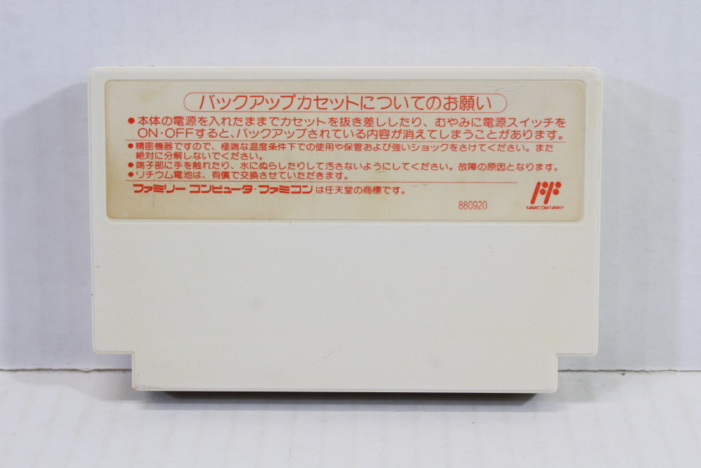 Final Fantasy II 2 (B) Nintendo Famicom FC