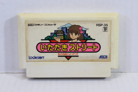 Itadaki Street (C) Nintendo Famicom FC