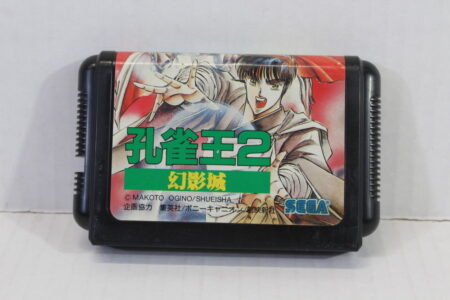 Kujaku Oh Ou / Mystic Defender (B) SEGA Mega Drive MD