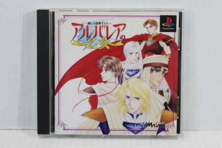 Albaria no Otome / Albarea / Arubarea (B) SONY PlayStation 1 PS1