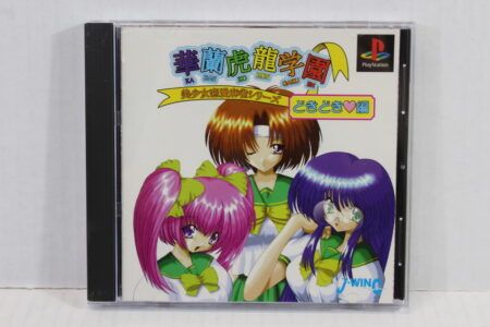 Kara Koron Gakuen Doki Doki Bishojo Renai Mahjong Series CIB (B) SONY PlayStation 1 PS1