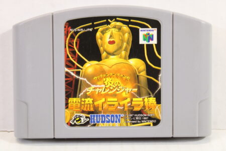 Honoo no Challenger Denryu Ira Ira Bou (B) Nintendo 64 N64