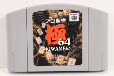 Pro Mahjong Kiwame 64 (B) Nintendo 64 N64