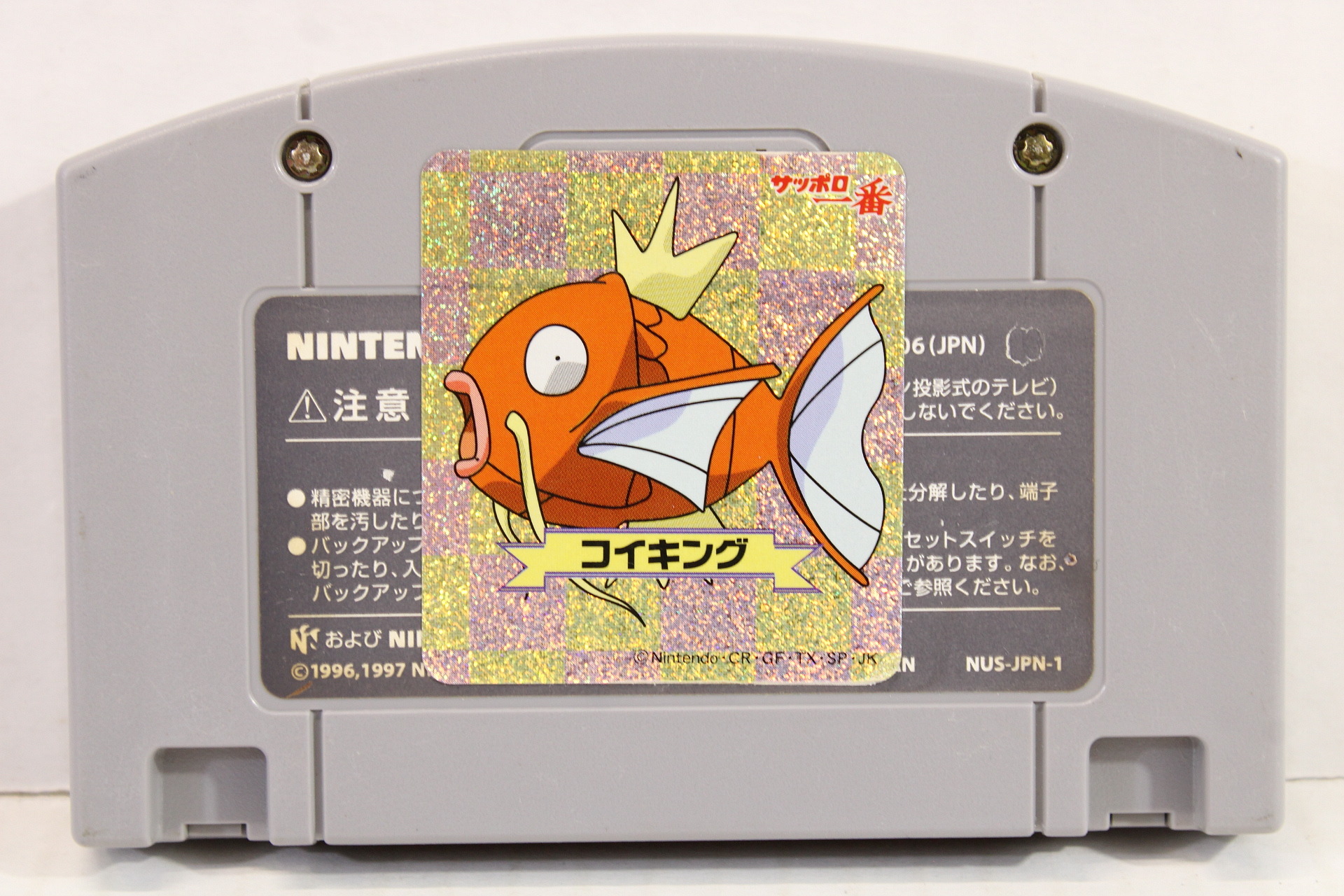 Super Smash Bros / Dairantou Brothers Slight Discolor Magikarp sticker (B) Nintendo 64 N64