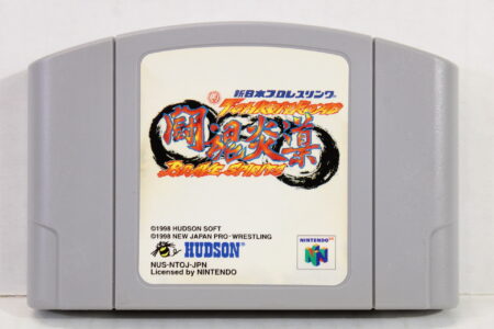 Virtual Pro Wrestling 2 (B) Nintendo 64 N64