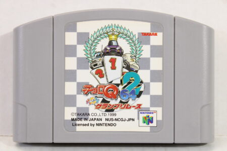 Choro Q 2 (B) Nintendo 64 N64