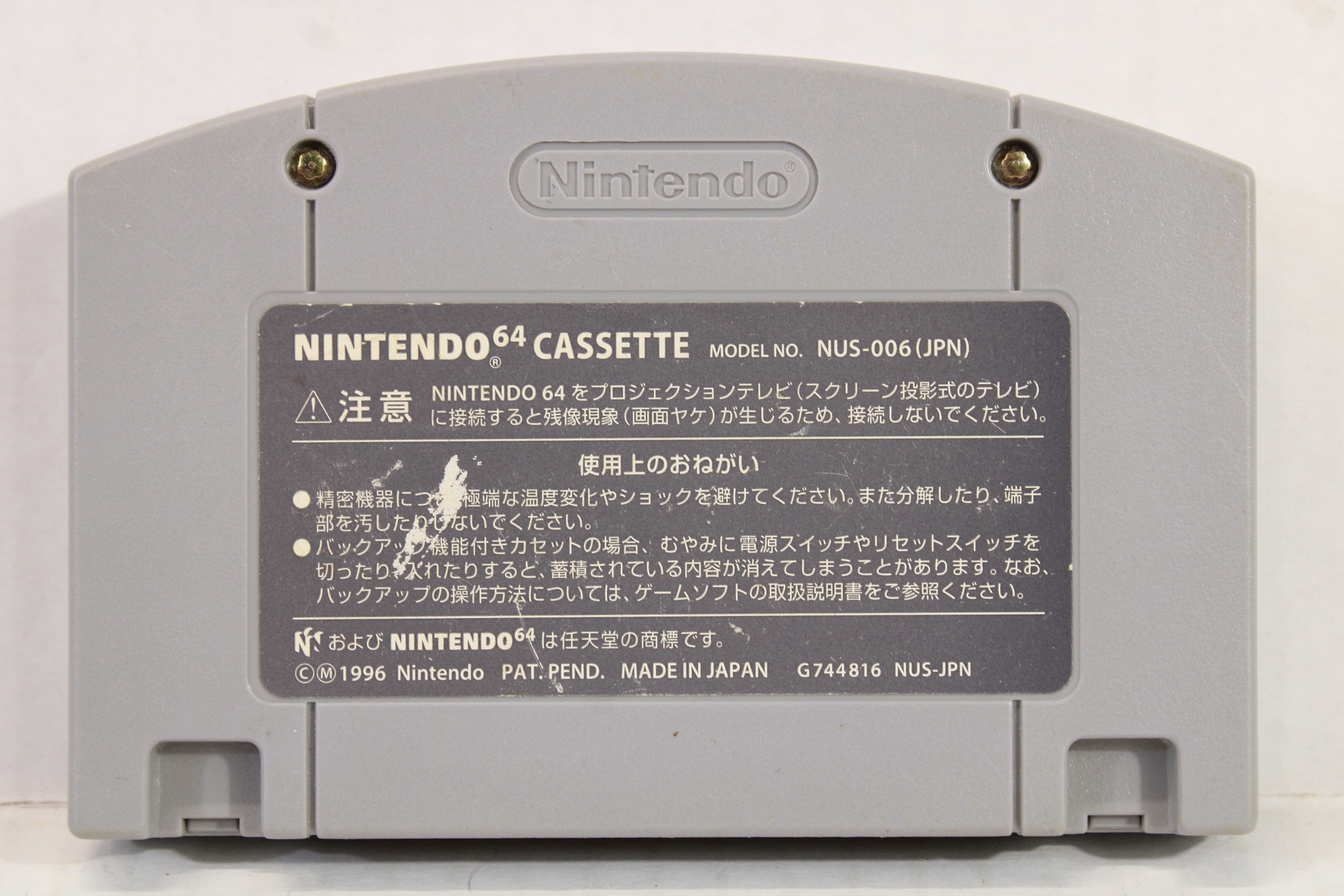 Blastdozer / Blast Dozer N64 (B)