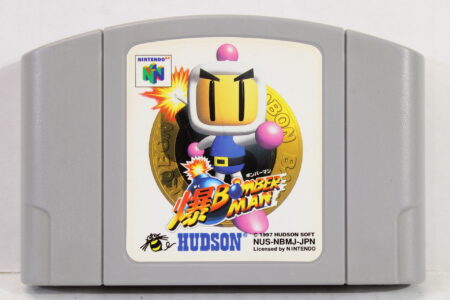 Baku Bomberman (B) Nintendo 64 N64