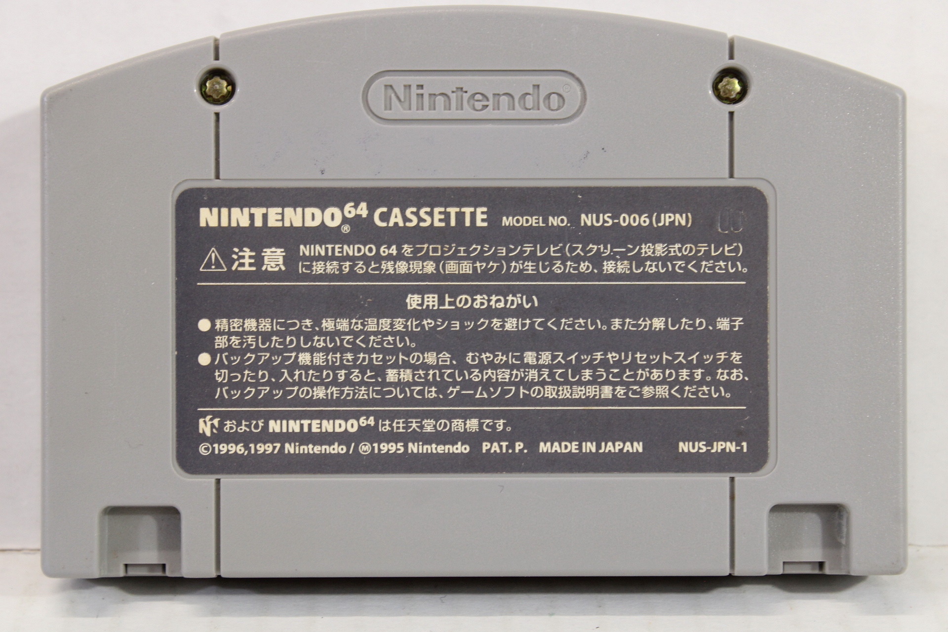 Yoshi's Story (B) Nintendo 64 N64