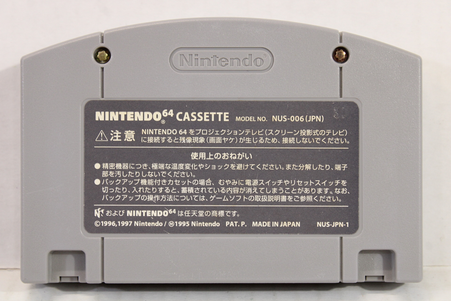 Yoshi's Story (B) Nintendo 64 N64
