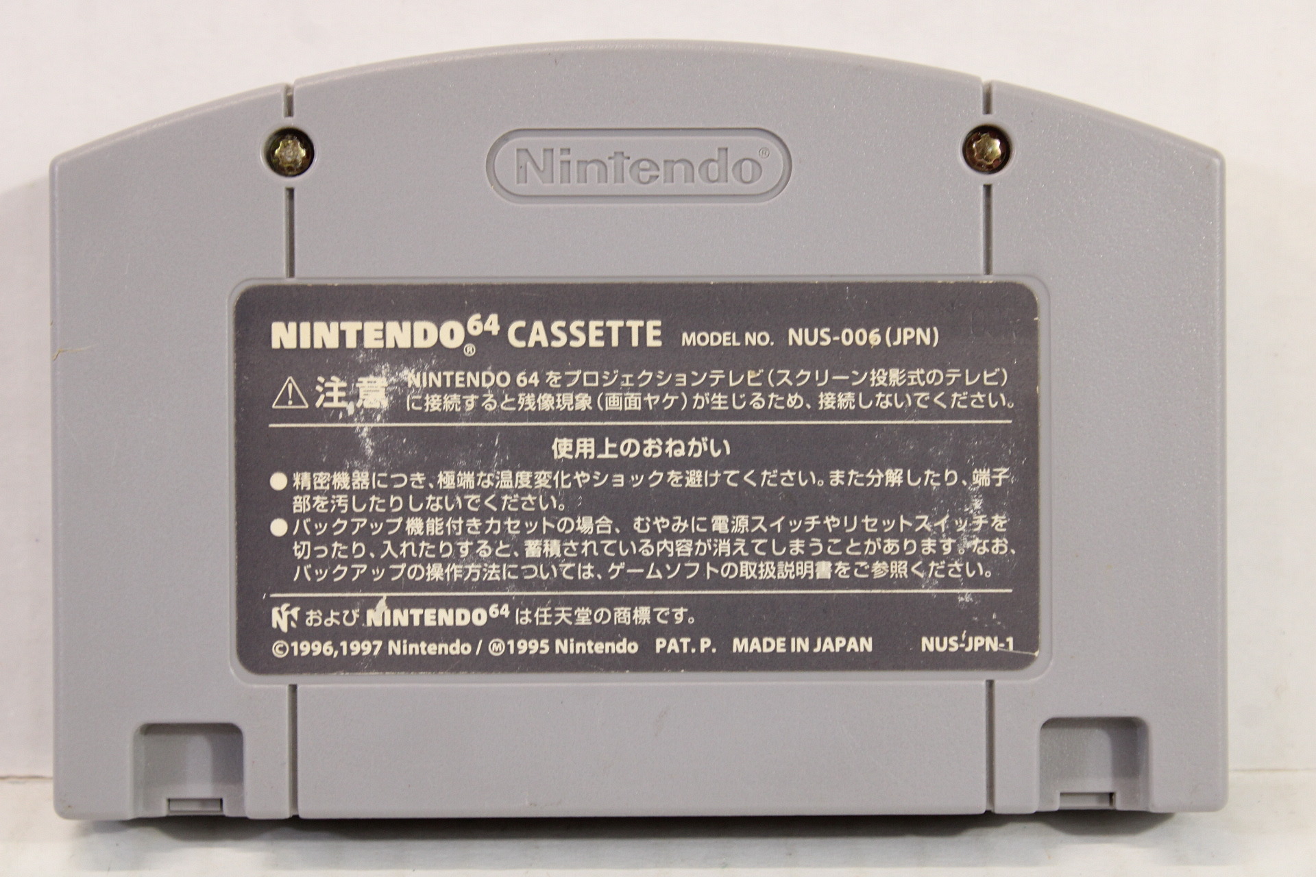 Super Mario 64 Rumble Version (B) Nintendo 64 N64