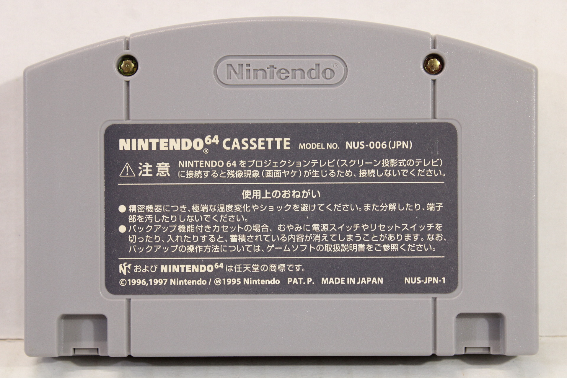 Super Smash Bros / Dairantou Brothers (B) Nintendo 64 N64
