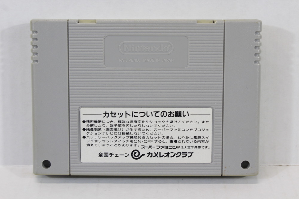 Soreyuke Ebisumaru Ganbare Goemon Mystical Ninja (C) Nintendo Super Famicom SFC