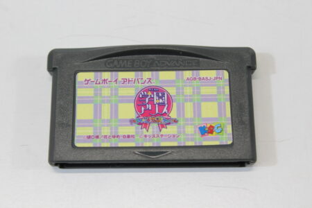 Gakuen Alice (B) Nintendo Gameboy Advance GBA