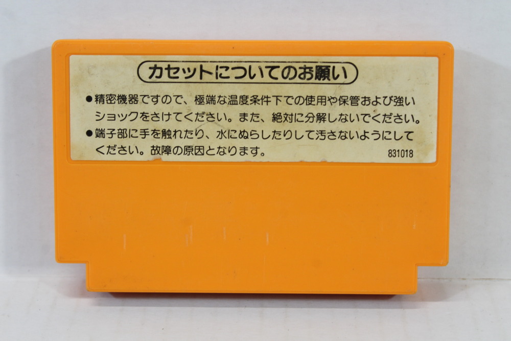 Original Mario Bros Pulse Label (B) Nintendo Famicom FC