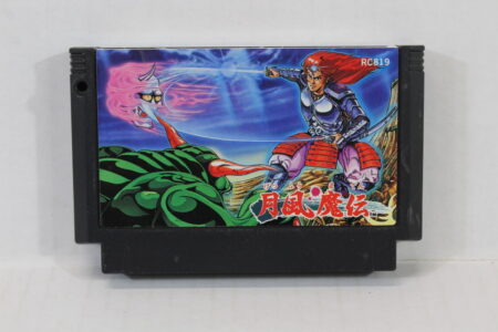 Getsufuu Maden Getsufu (B) Nintendo Famicom FC