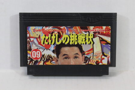 Takeshi's Challenge / no Chosenjo (B) Nintendo Famicom FC