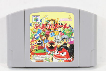Puyo Puyo~n Party (B) Nintendo 64 N64