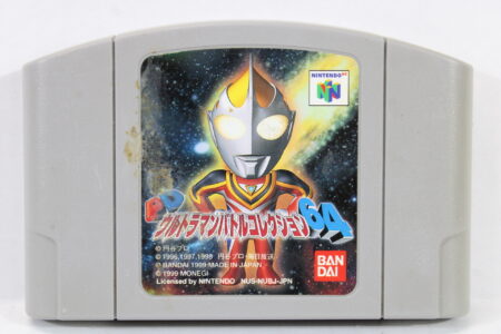PD Ultraman Battle Collection (C) Nintendo 64 N64