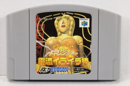 Honoo no Challenger Denryu Ira Ira Bou (B) Nintendo 64 N64